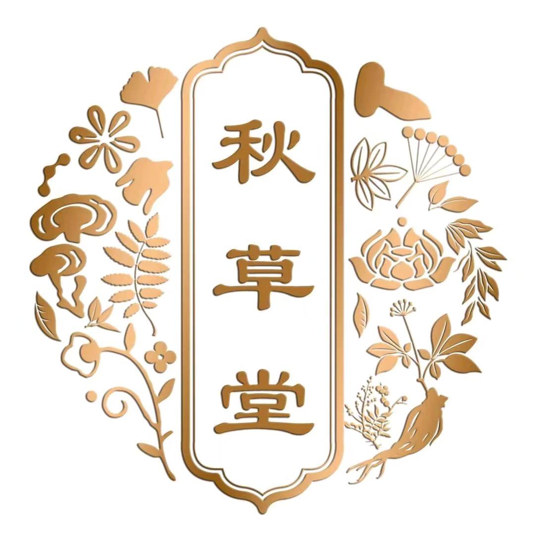 广州秋草堂