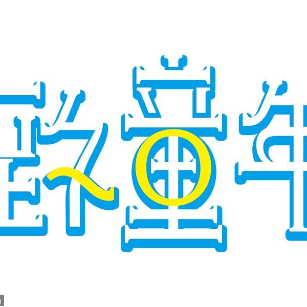 梦幻无花果苗