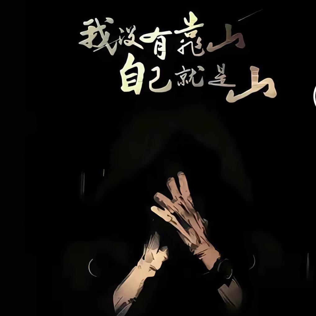 靠谱兄弟