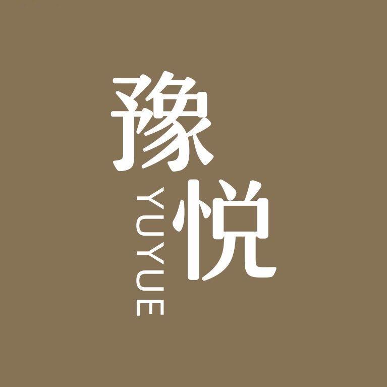 豫悦女装工厂店