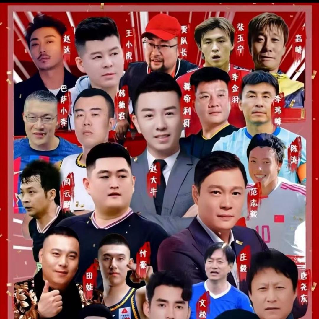 赵大牛舞帝利哥9号东北明星足球赛现场摄影