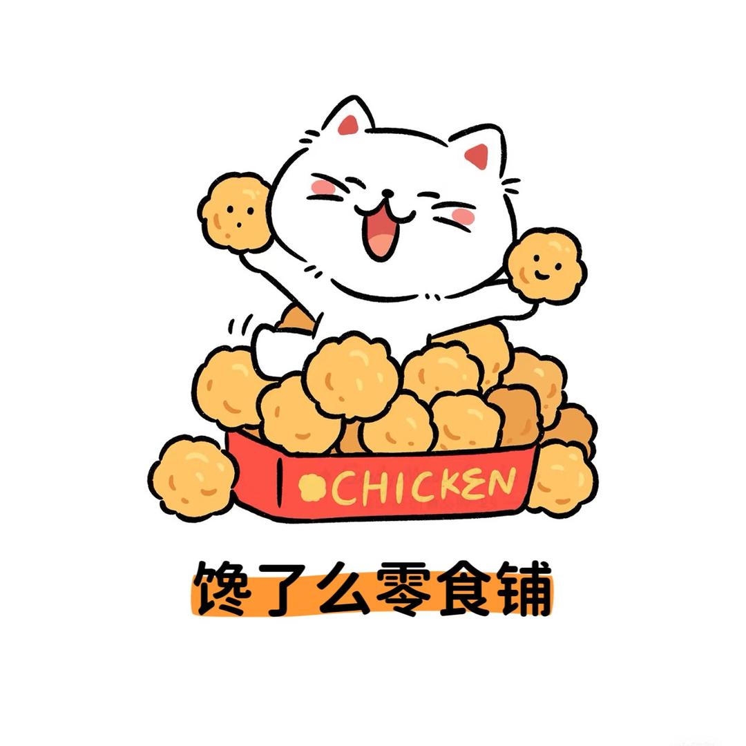 馋了么零食铺