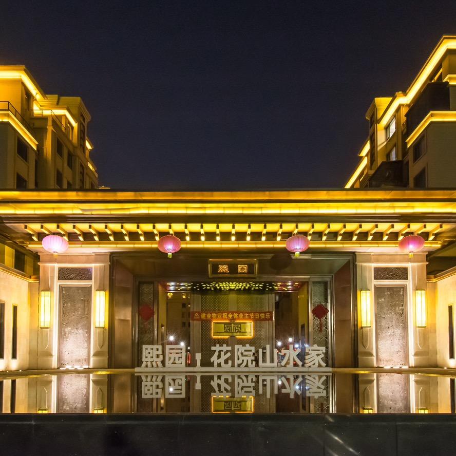 洛阳房产联信熙园