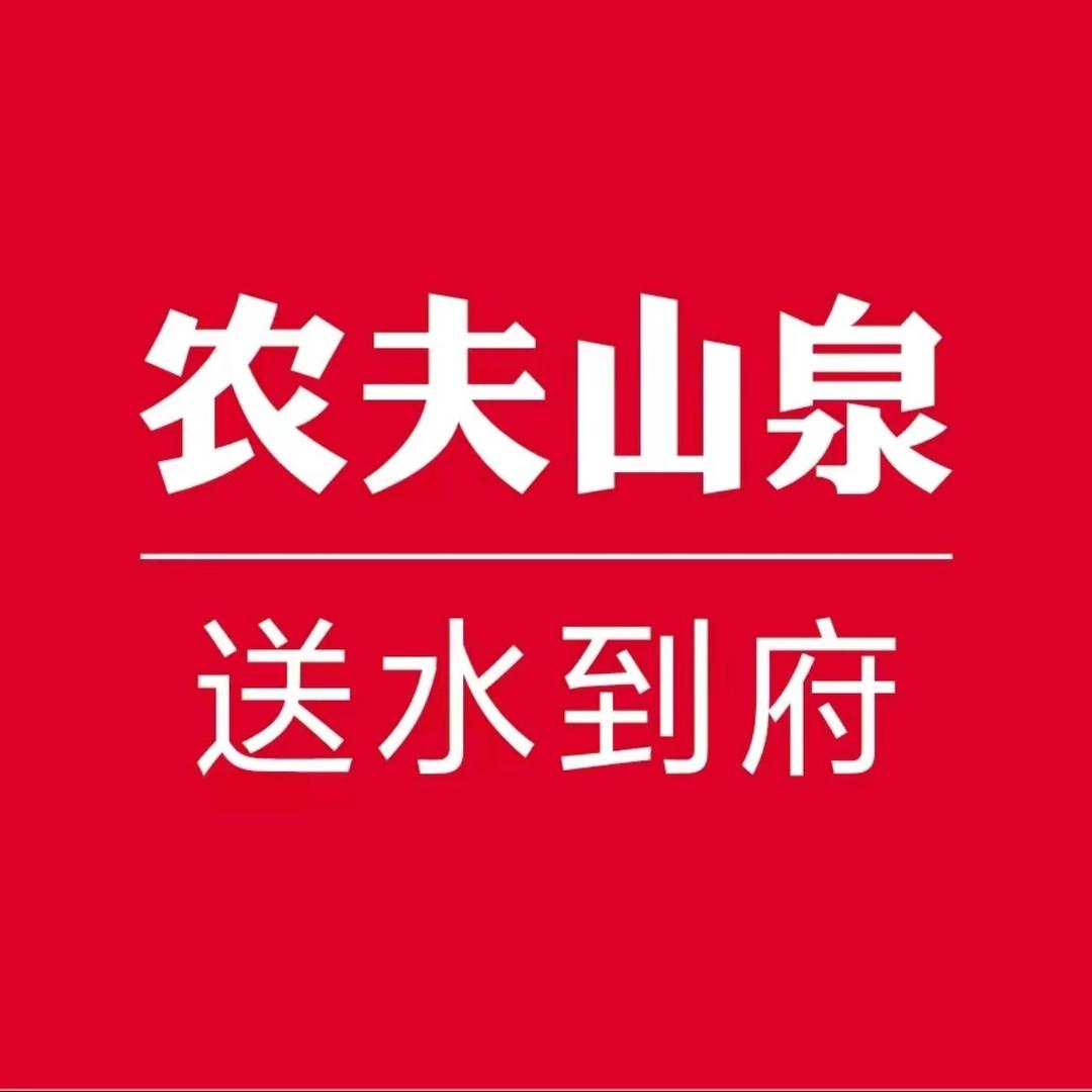 农夫山泉送水到家