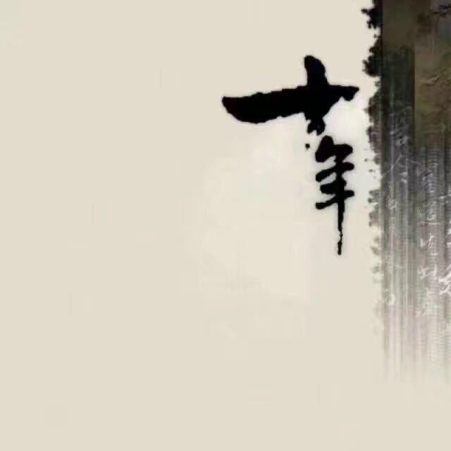 沐辰