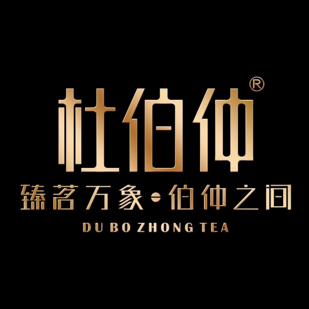 杜伯仲源头好茶
