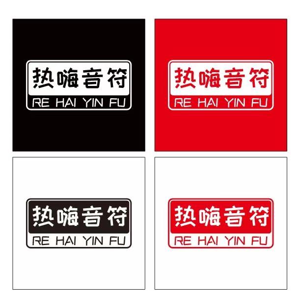 热嗨音符深圳电吹管体验中心