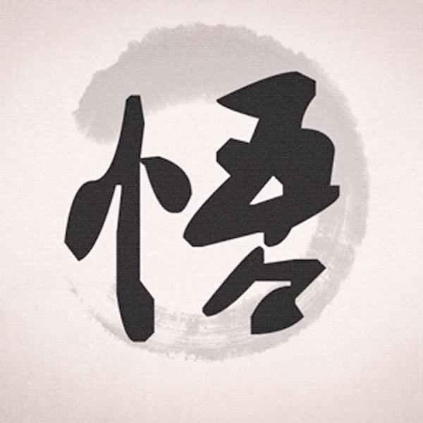 方休子