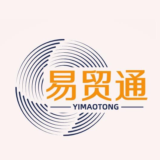 广西易贸通网络信息科技有限公司