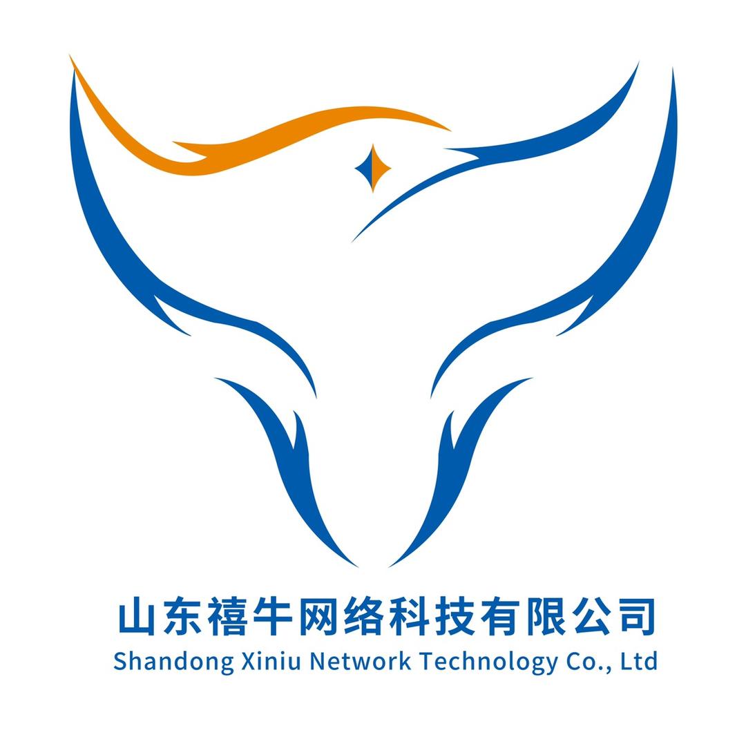 山东禧牛网络科技有限公司