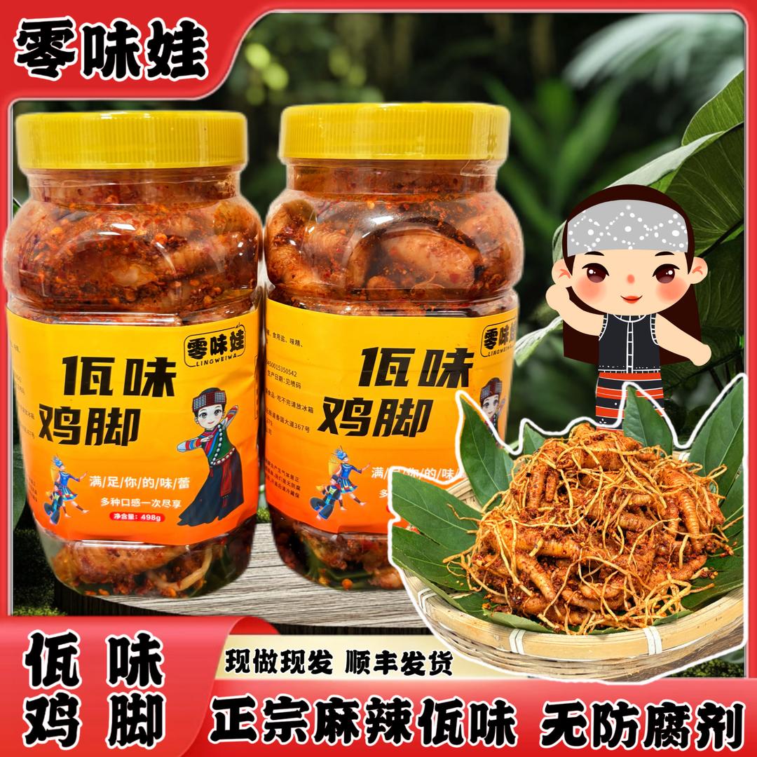 零味娃食品旗舰店