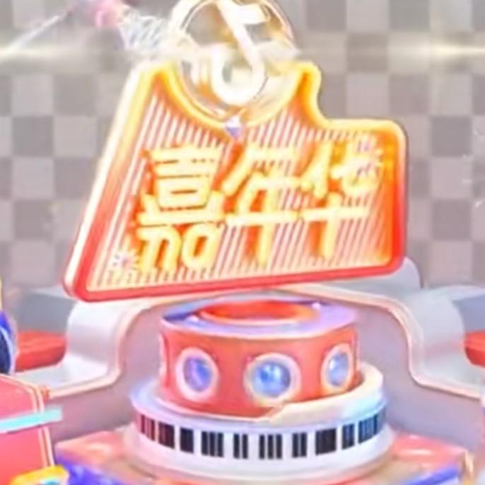 我来看看怎么个事