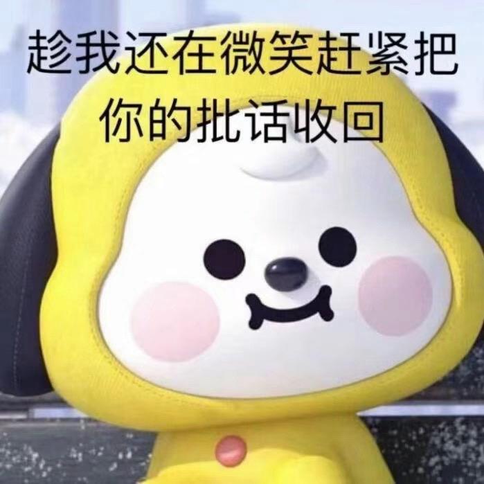 花园baby