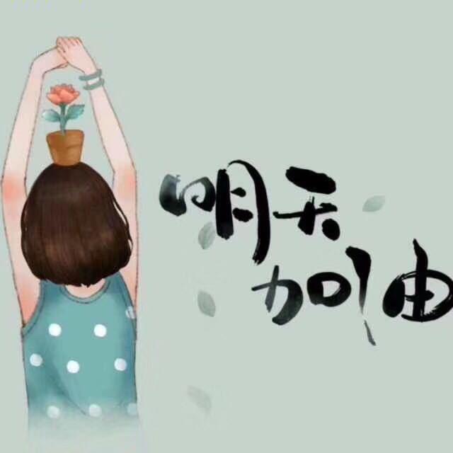 不过丶如此