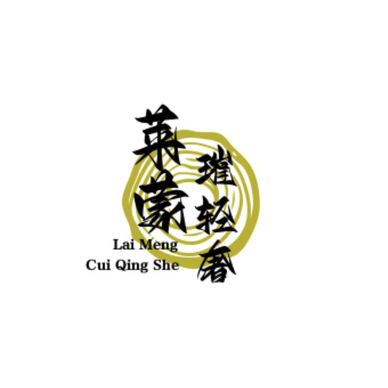 莱蒙璀轻奢男装馆