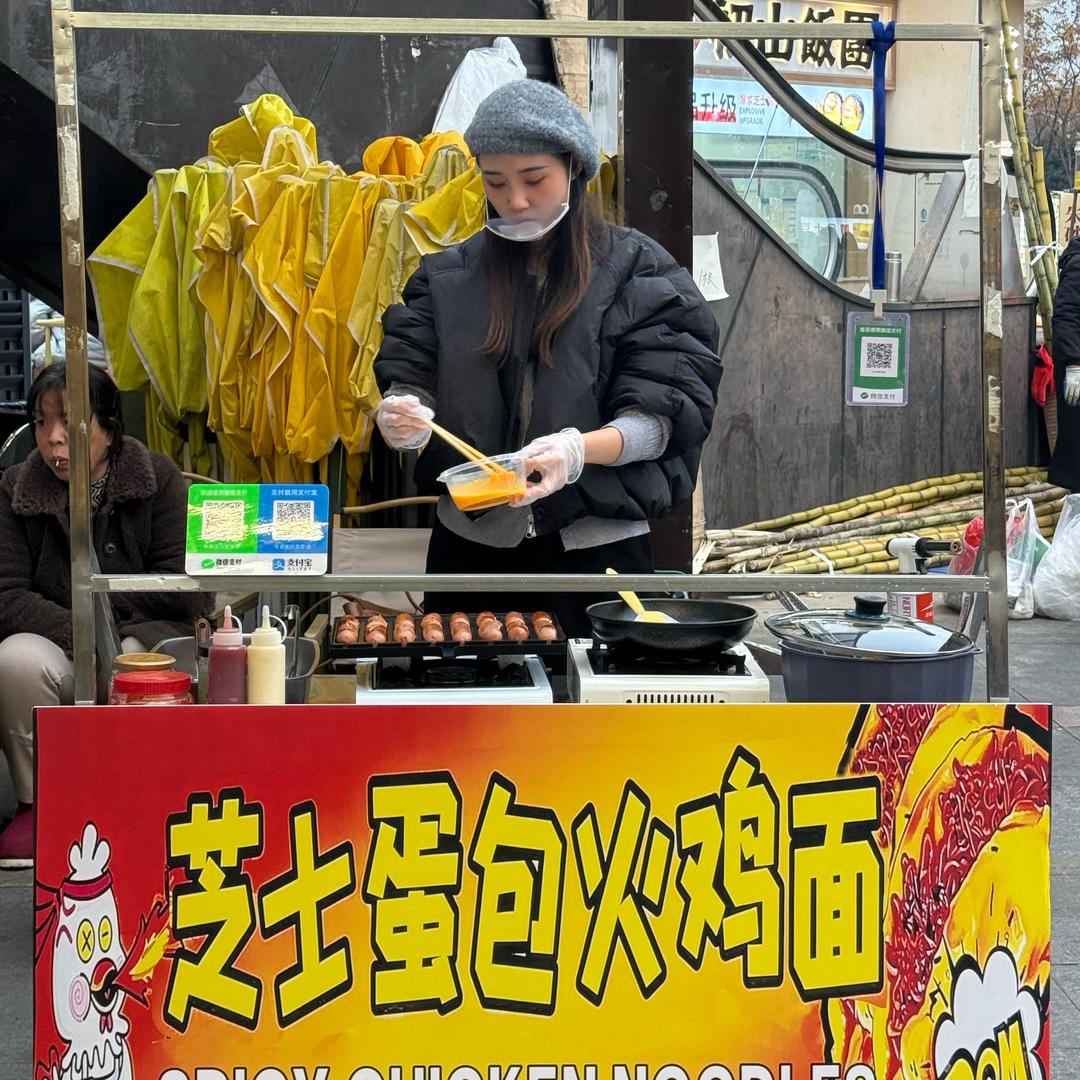 豆包的摊儿（火鸡面）