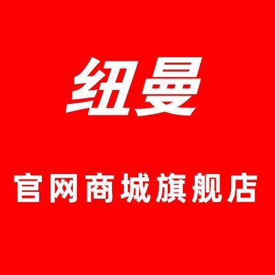 纽曼Newsmy官网商城旗舰店
