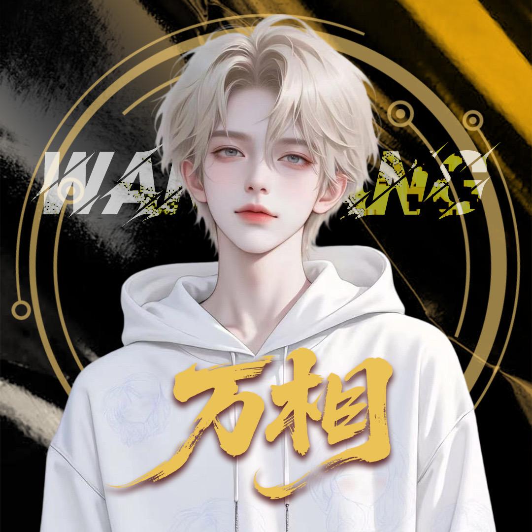 𝕎. 橘子🍊