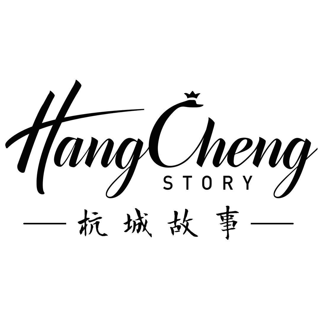 杭城故事(崇文路店)