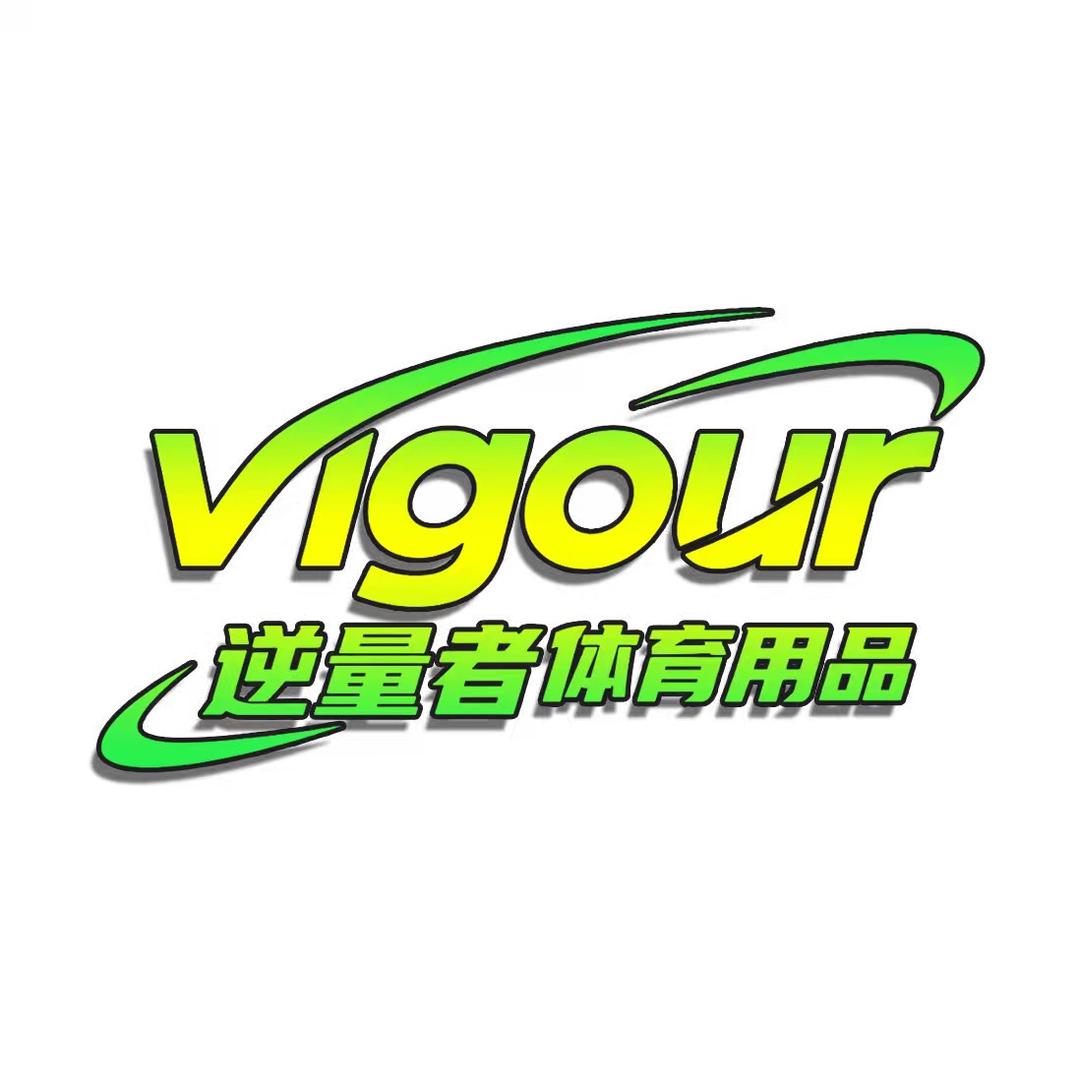 vigour逆量者体育用品