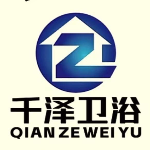 千泽卫浴