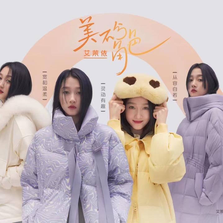 巩义市满姐服饰 艾莱依