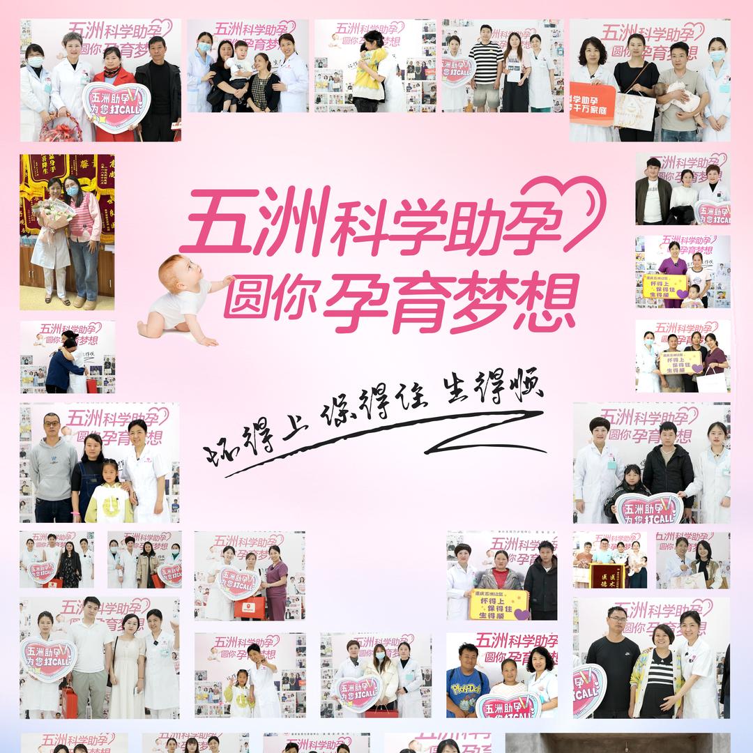 重庆五洲医院院长助理