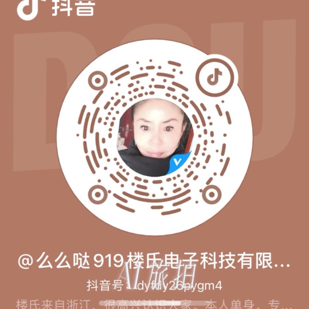 么么哒919楼氏电子科技有限公司