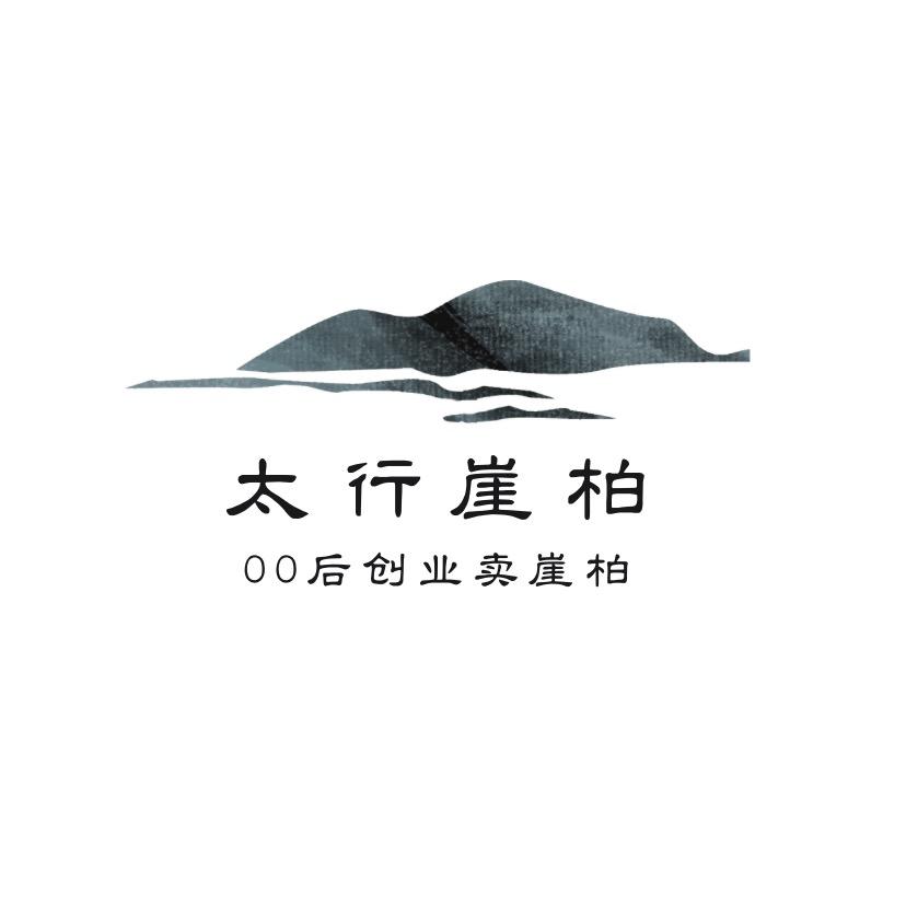 00后创业卖崖柏
