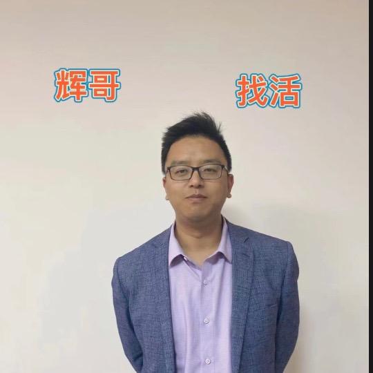 邹平辉哥