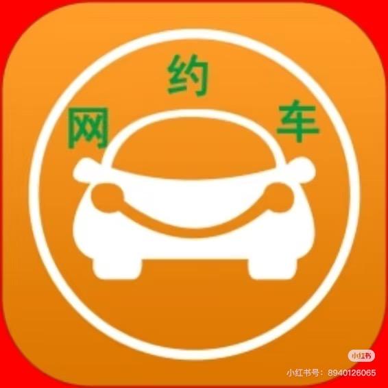 宁波网约车总交付中心