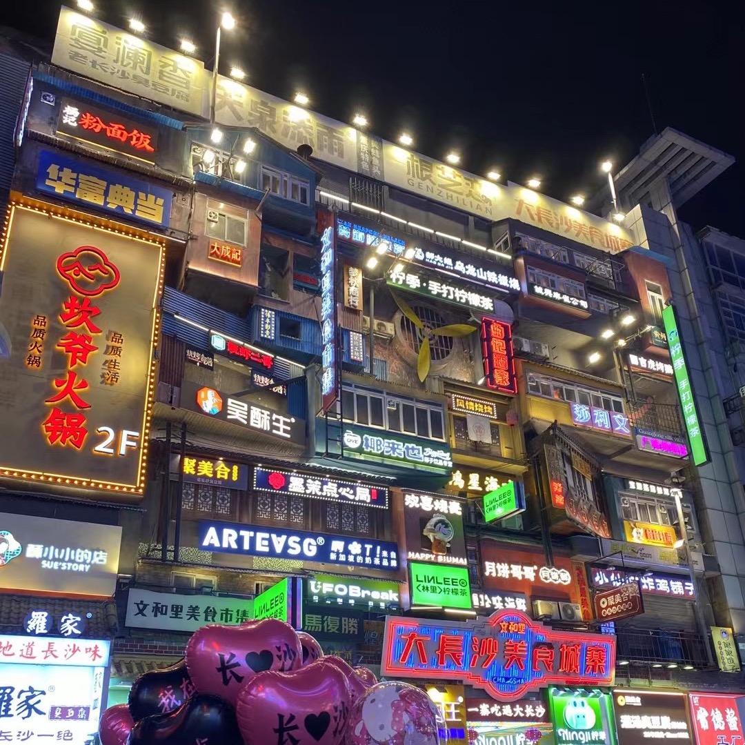 遇   見