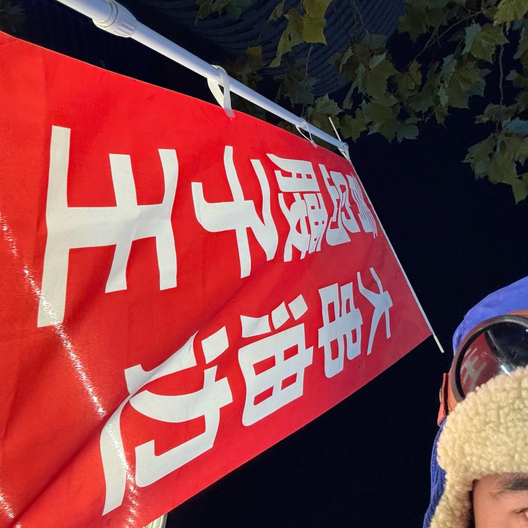 青岛腰子王（招网络推手）