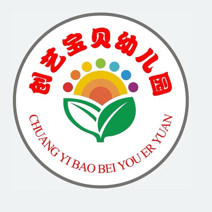 创艺宝贝幼儿园（张园长）