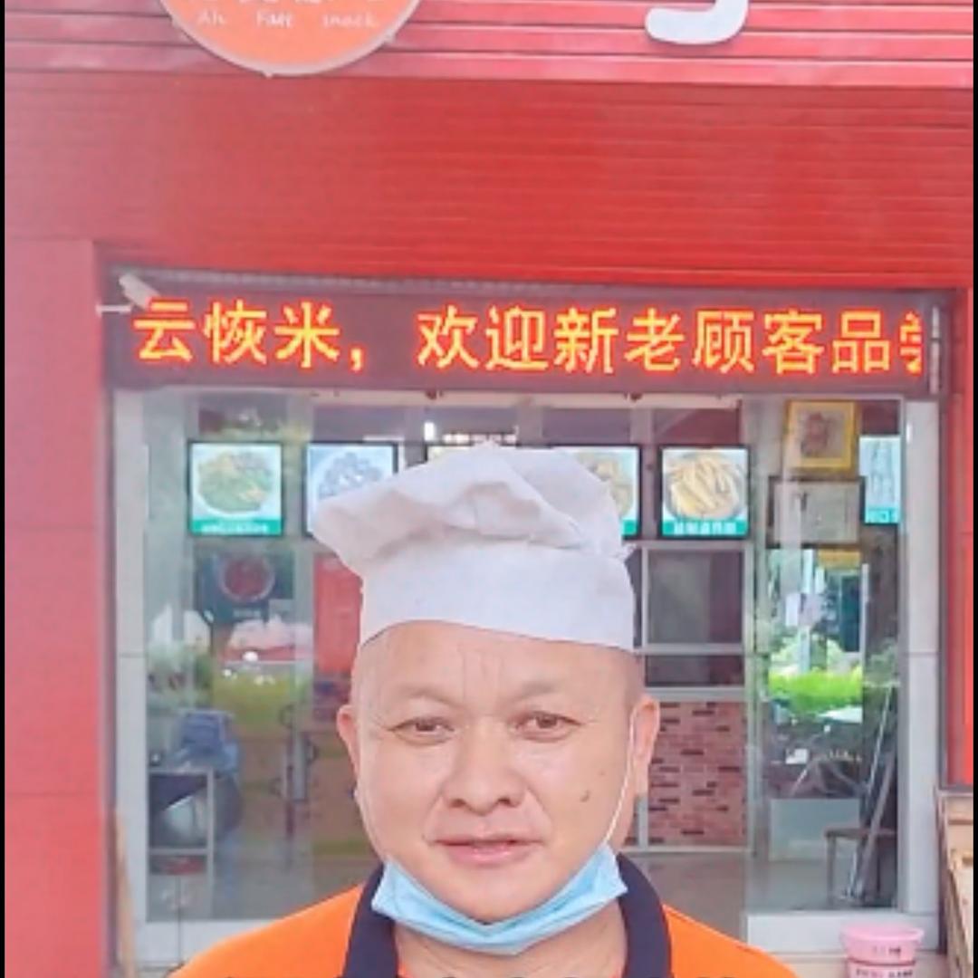 阿发小吃(二店)官方号