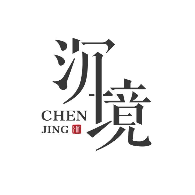 沉境·益尔寿总部号