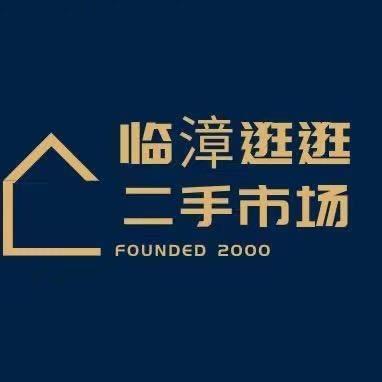 临漳逛逛新旧二手交易市场