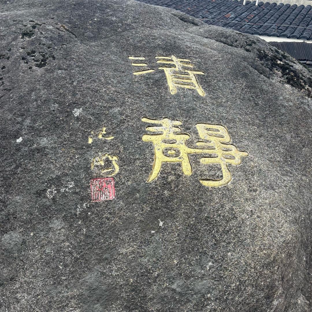 惦记