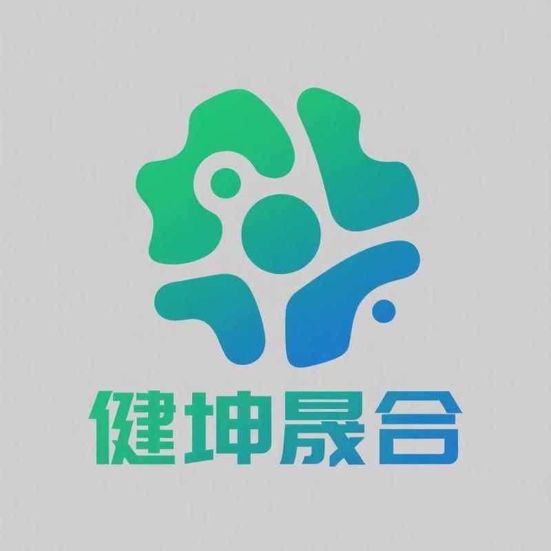 健坤晟合生物科技