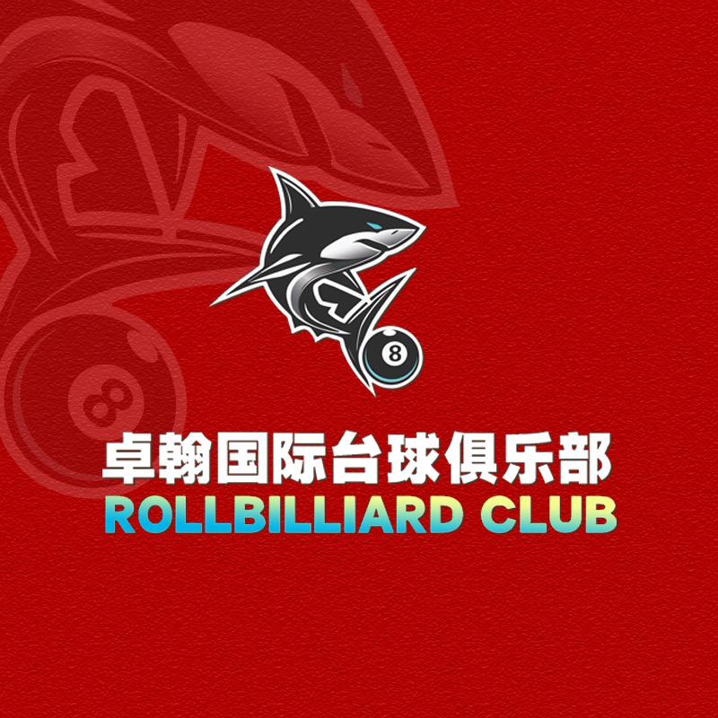 卓翰台球🎱