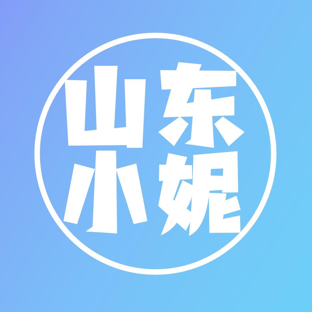 山东小妮@抖音