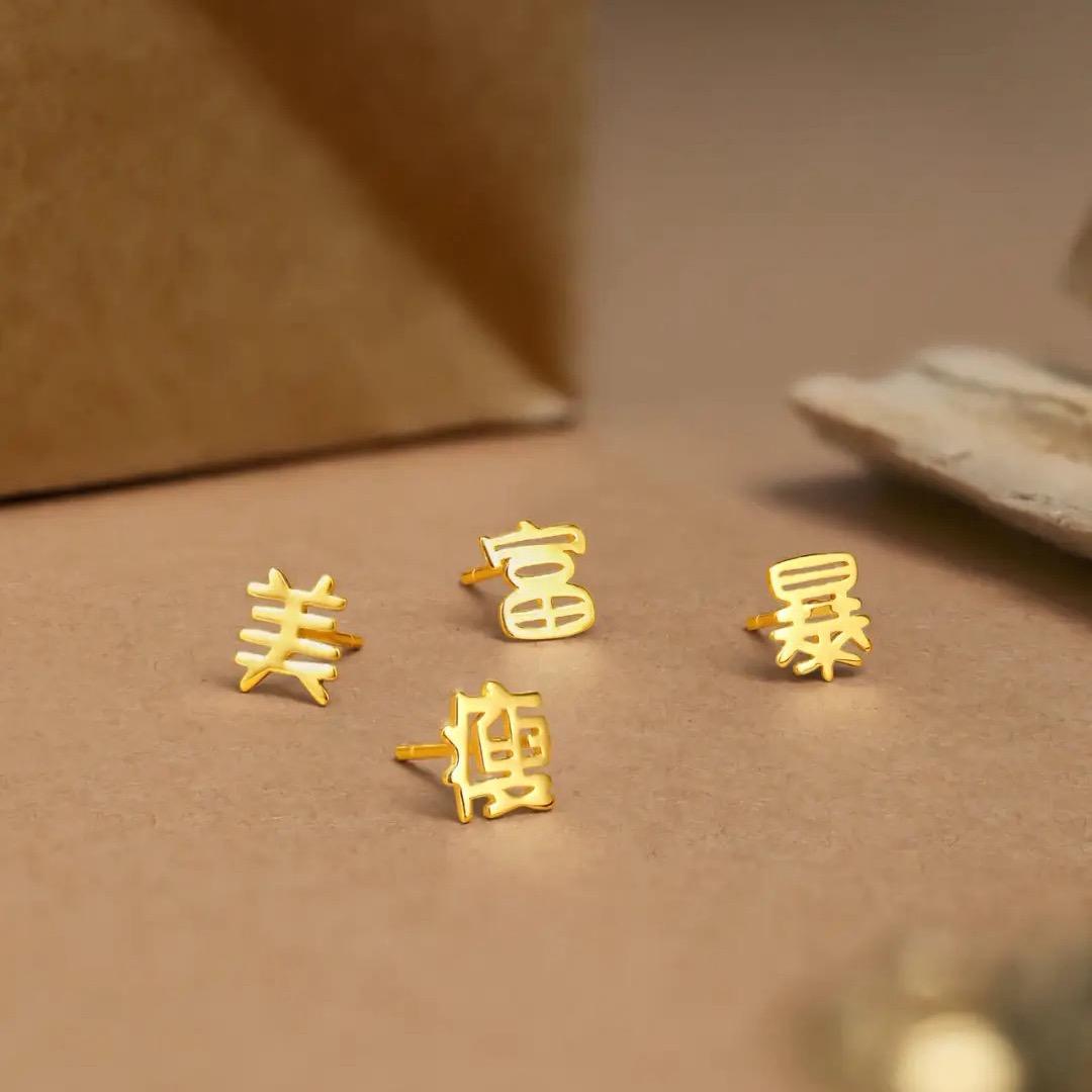 青，你发财