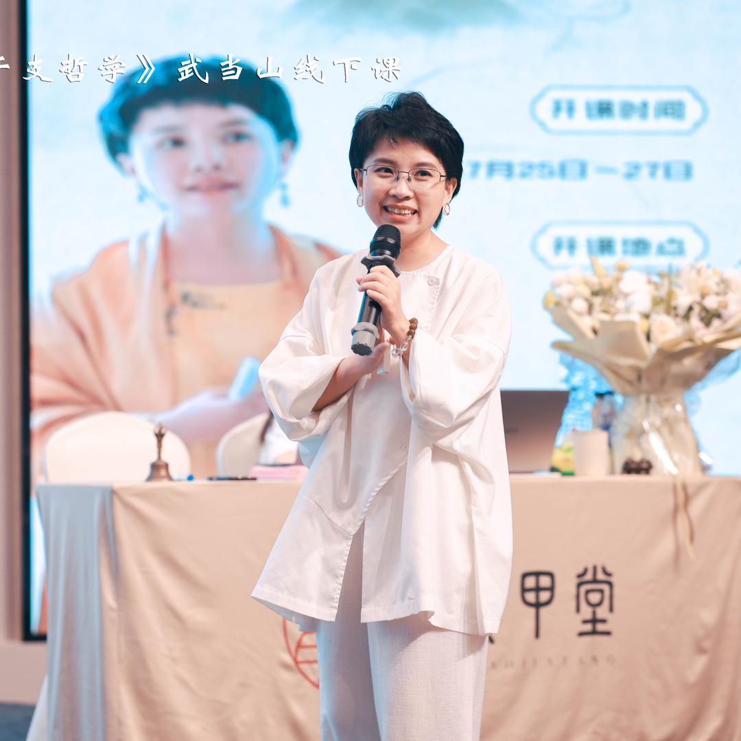 笑甲堂·国学文化9.25–27大连公益课