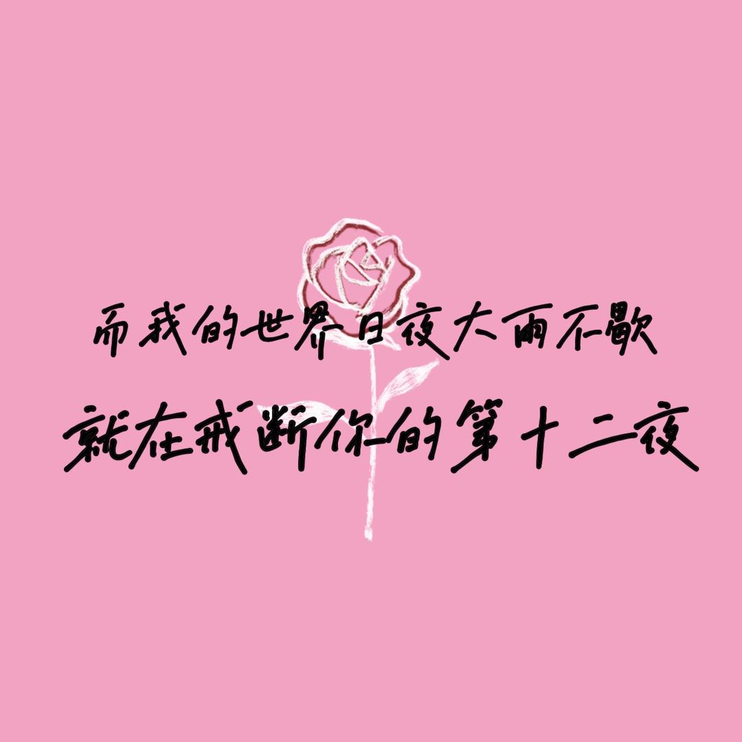 哇噻