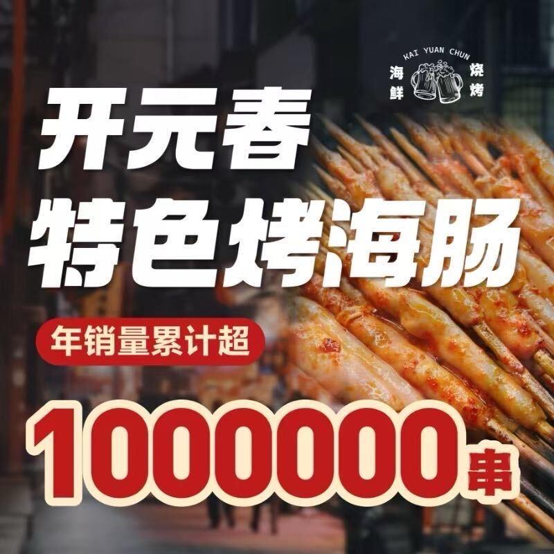 开元春海鲜烧烤部-刘部长