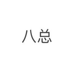 （八总）苏杰电动车总仓库