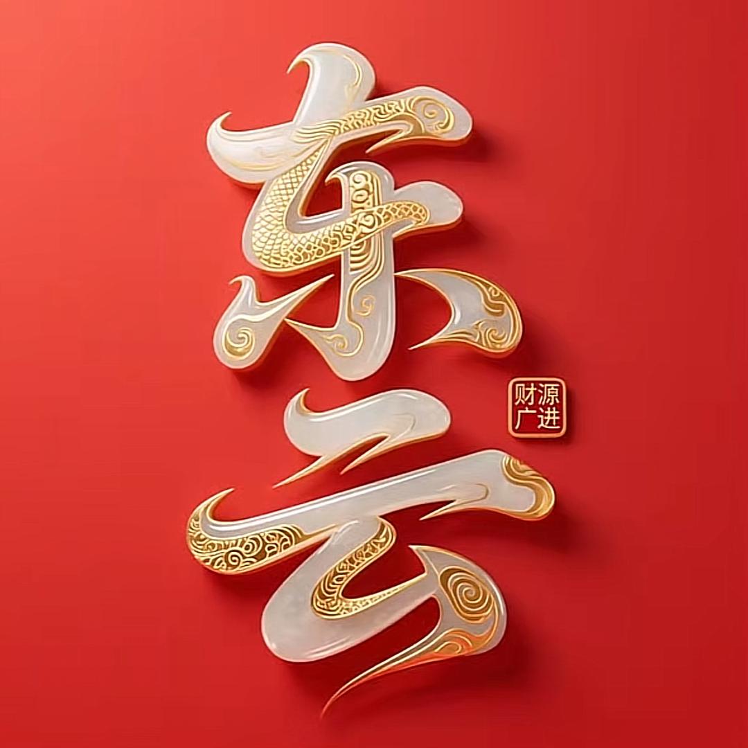 一介俗人