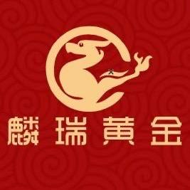 深圳水贝麟瑞黄金