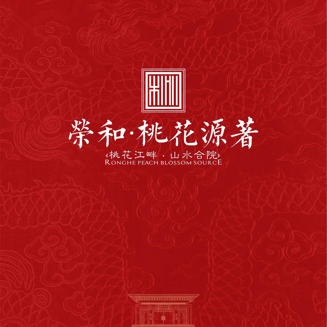 荣和桂林