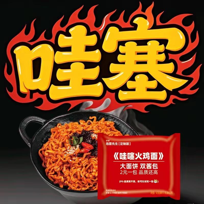 哇塞！全球火鸡面